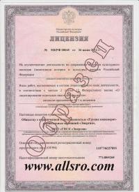 Лицензия на реставрацию в Волгодонске